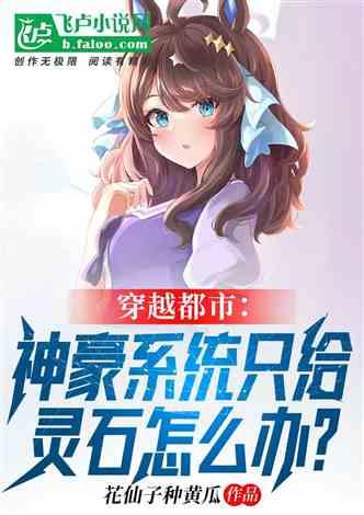 搞笑娱乐吃瓜君小说,笑料百出，瓜田奇遇记  第1张