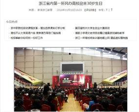 杭州近期爆料新闻报道,揭秘城市热点事件背后的真相 第3张 杭州近期爆料新闻报道,揭秘城市热点事件背后的真相 第3张