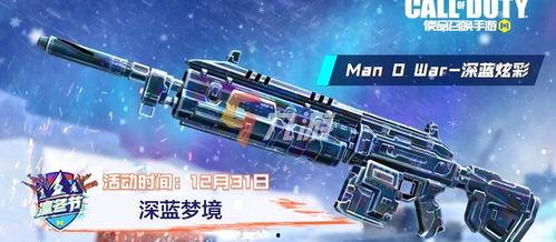 使命召唤最新爆料凛冬,凛冬降临，全新篇章揭开神秘面纱  第2张